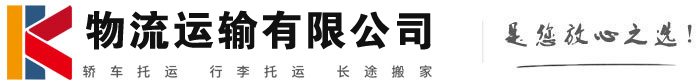 十月田镇物流有限公司